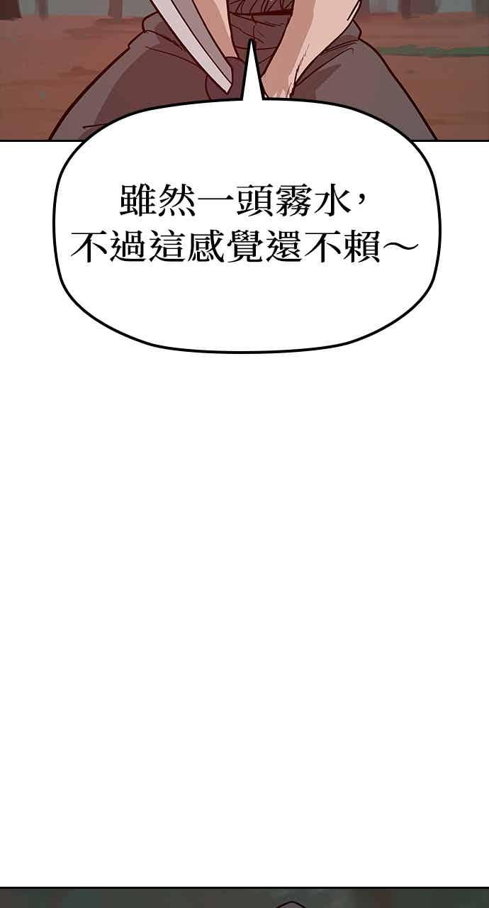 《阴间使者：除灵武士》第30话 低贱恶鬼6 第50页