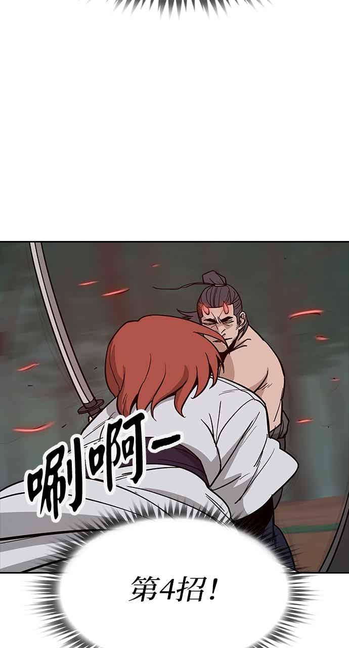 《阴间使者：除灵武士》第30话 低贱恶鬼6 第42页