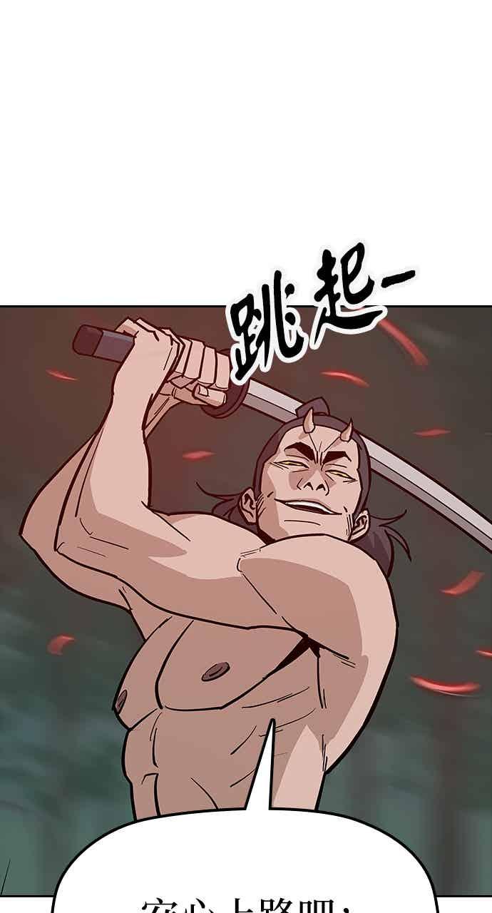 《阴间使者：除灵武士》第30话 低贱恶鬼6 第53页