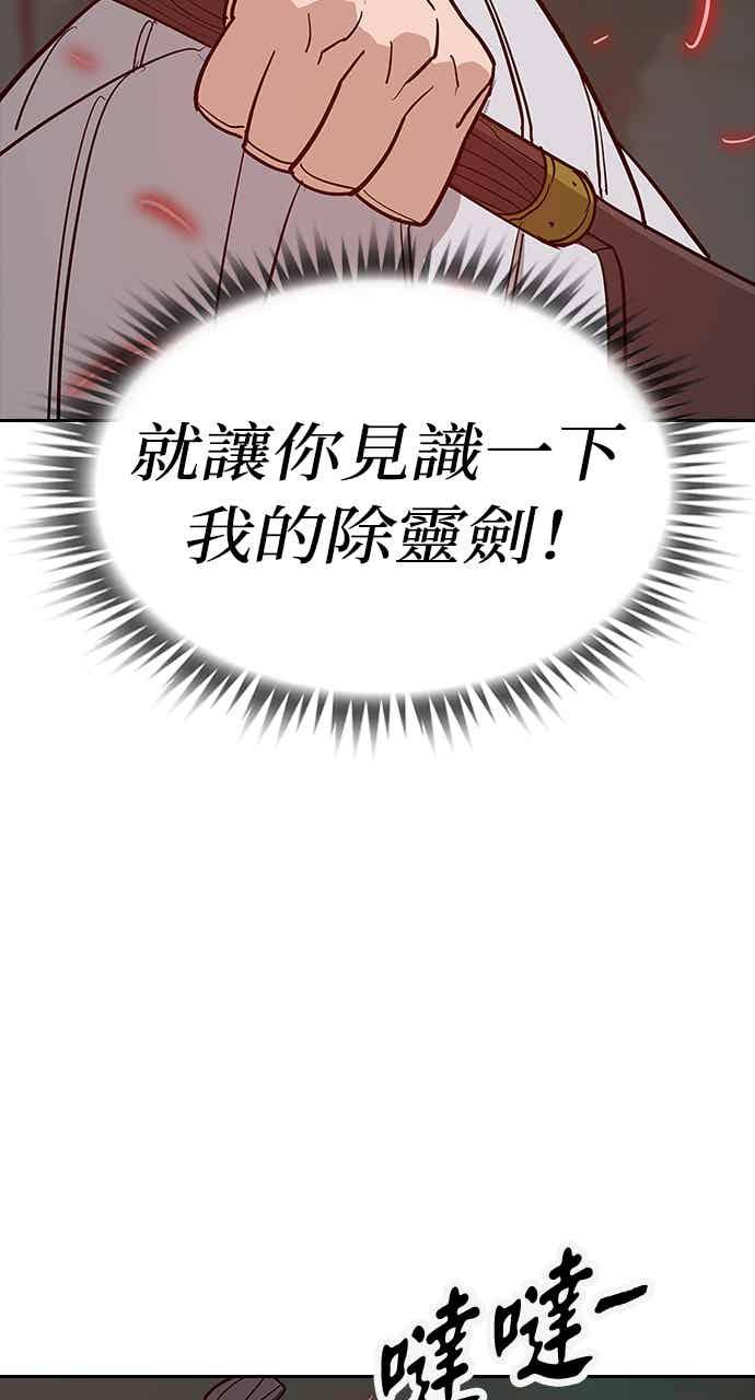 《阴间使者：除灵武士》第30话 低贱恶鬼6 第24页