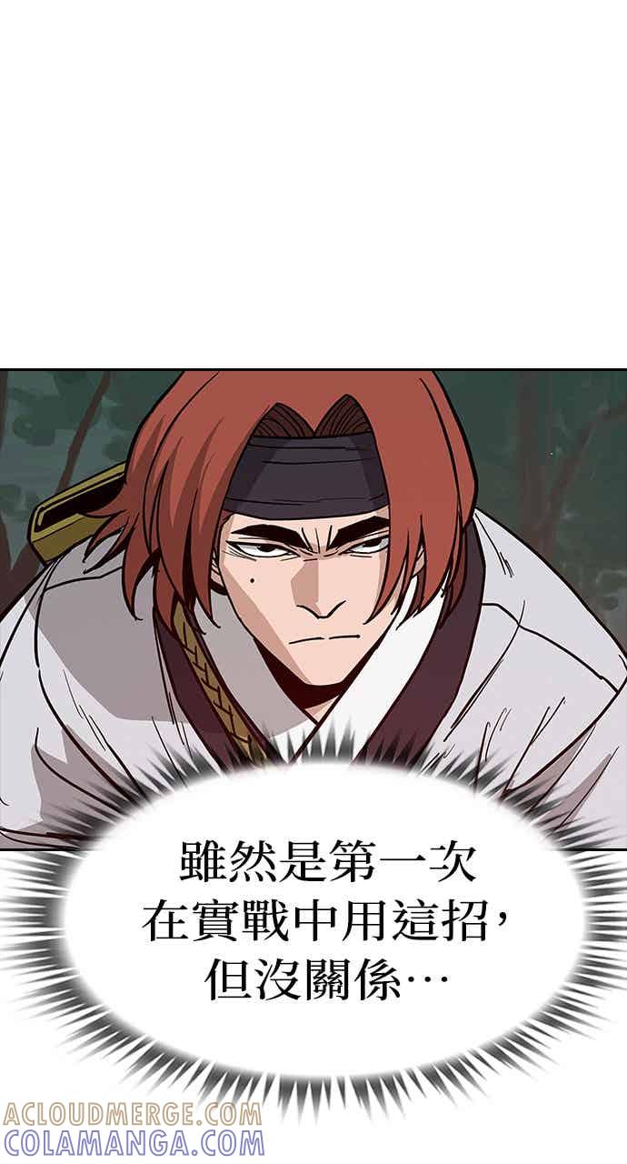 《阴间使者：除灵武士》第30话 低贱恶鬼6 第52页