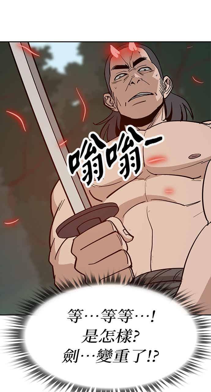 《阴间使者：除灵武士》第30话 低贱恶鬼6 第41页
