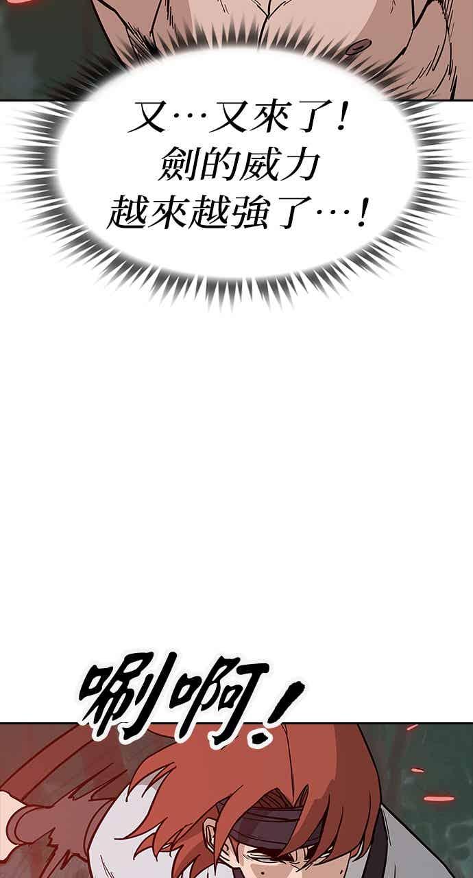 《阴间使者：除灵武士》第30话 低贱恶鬼6 第45页