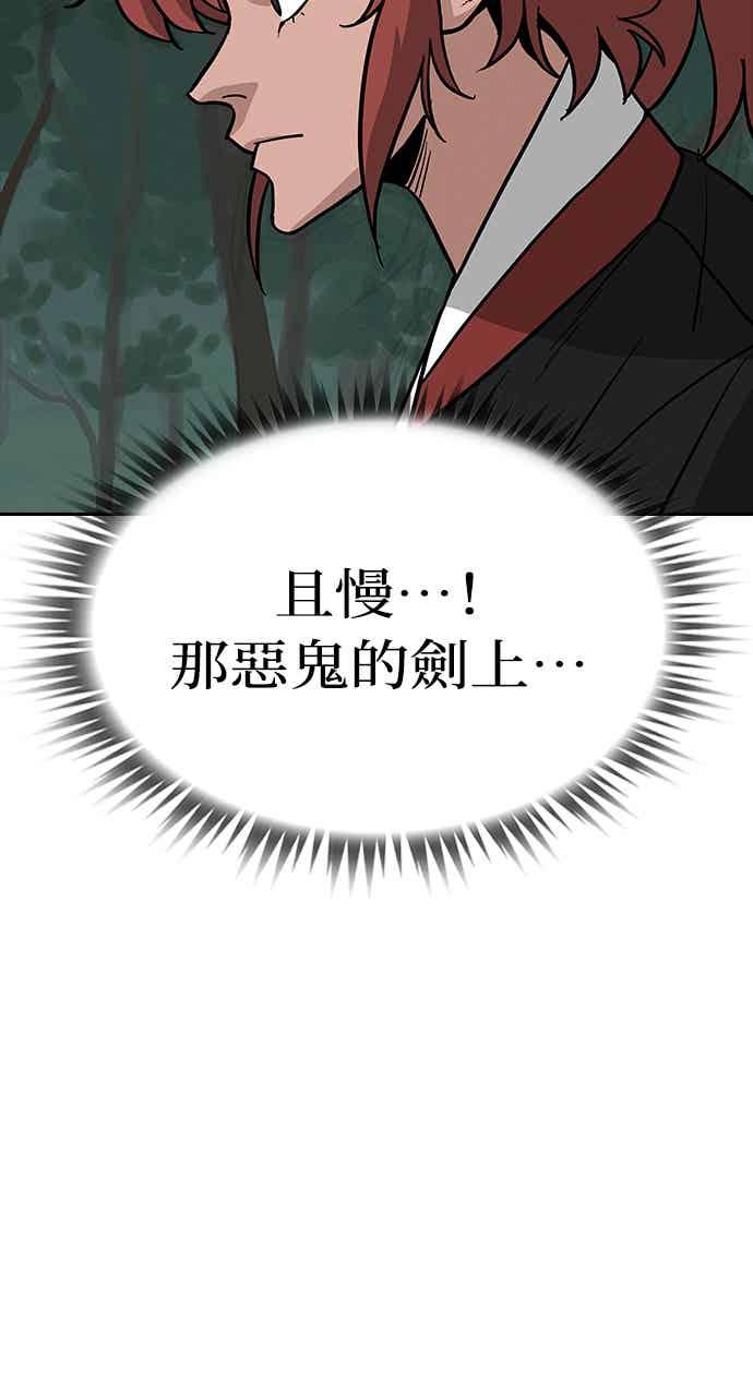 《阴间使者：除灵武士》第30话 低贱恶鬼6 第47页