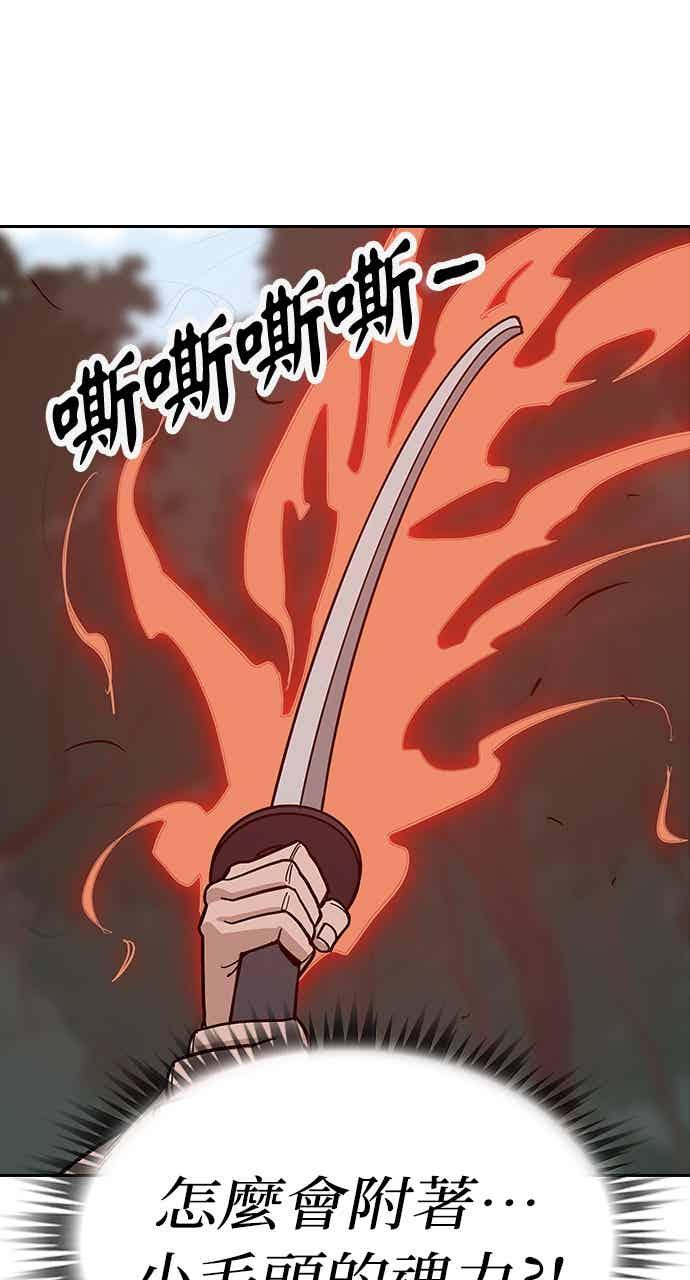 《阴间使者：除灵武士》第30话 低贱恶鬼6 第48页