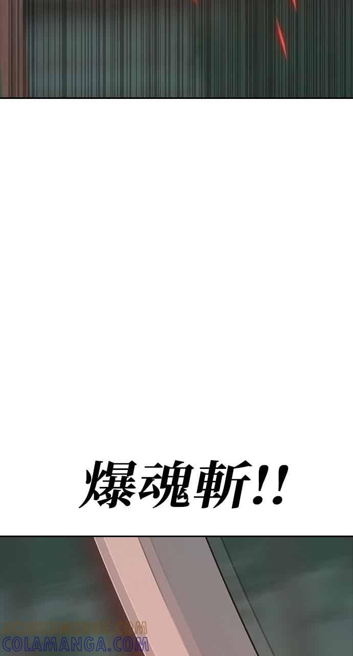 《阴间使者：除灵武士》第30话 低贱恶鬼6 第58页