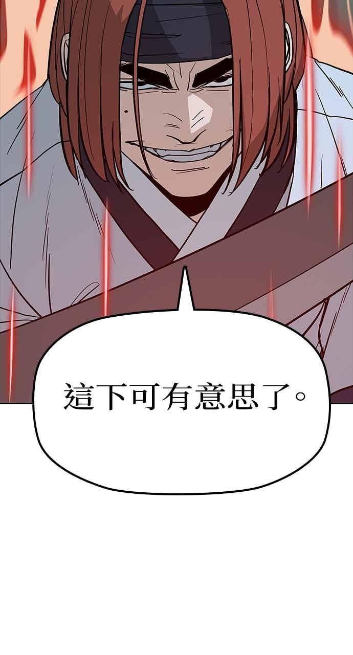 《阴间使者：除灵武士》第30话 低贱恶鬼6 第3页