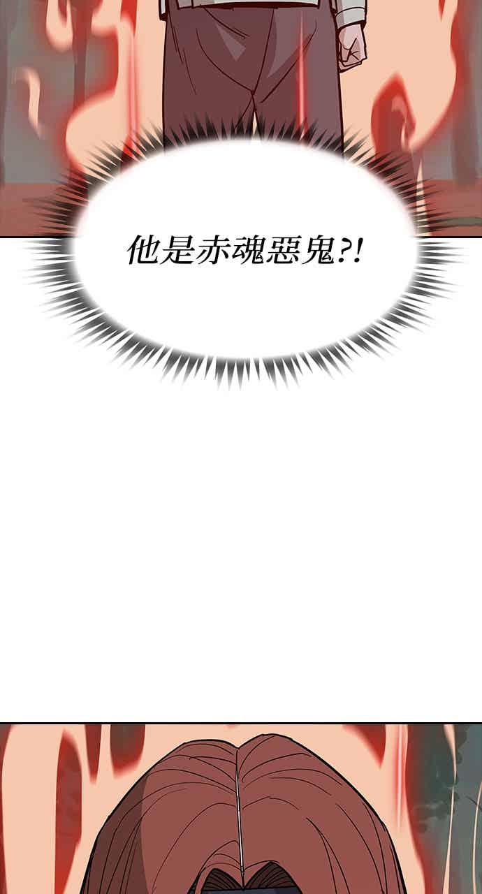 《阴间使者：除灵武士》第30话 低贱恶鬼6 第2页