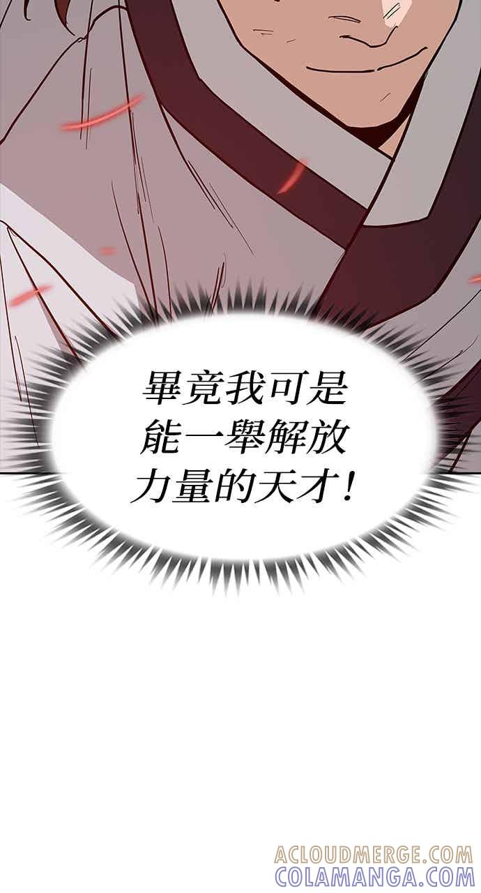 《阴间使者：除灵武士》第30话 低贱恶鬼6 第55页