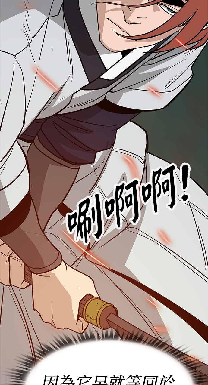 《阴间使者：除灵武士》第30话 低贱恶鬼6 第29页