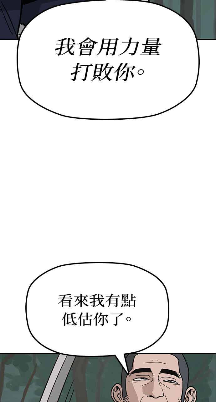 《阴间使者：除灵武士》第30话 低贱恶鬼6 第9页