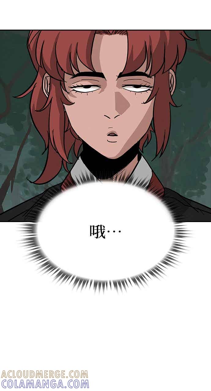 《阴间使者：除灵武士》第30话 低贱恶鬼6 第34页