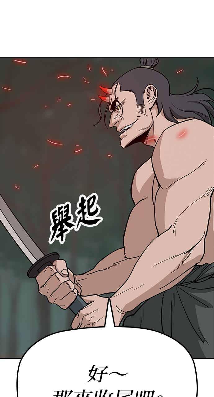 《阴间使者：除灵武士》第30话 低贱恶鬼6 第20页