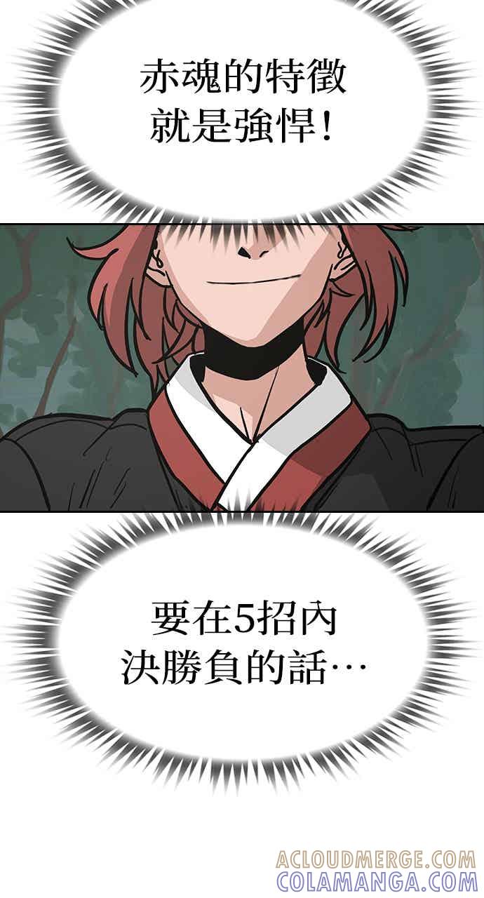 《阴间使者：除灵武士》第30话 低贱恶鬼6 第7页