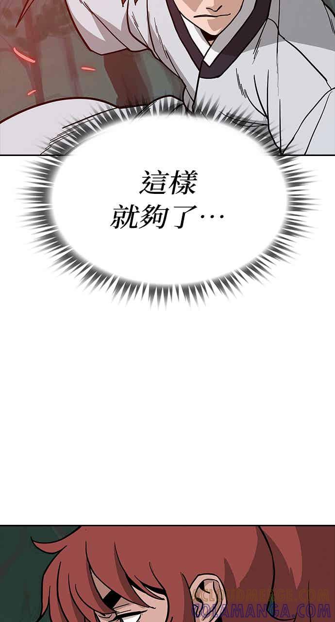 《阴间使者：除灵武士》第30话 低贱恶鬼6 第46页