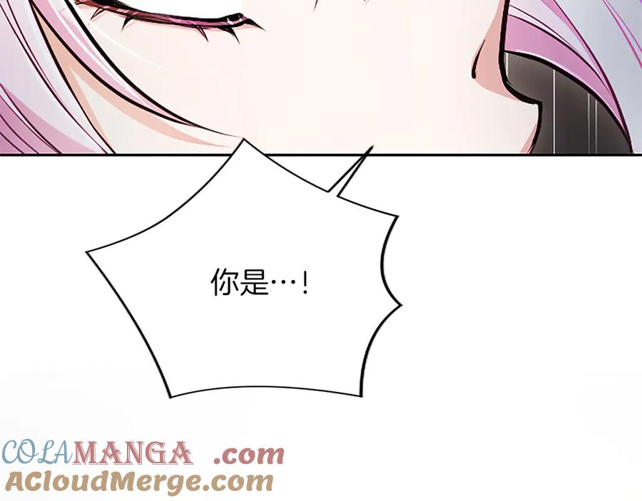 混世皇太子只对我恋爱脑 第33话 骑士的价值 第161页