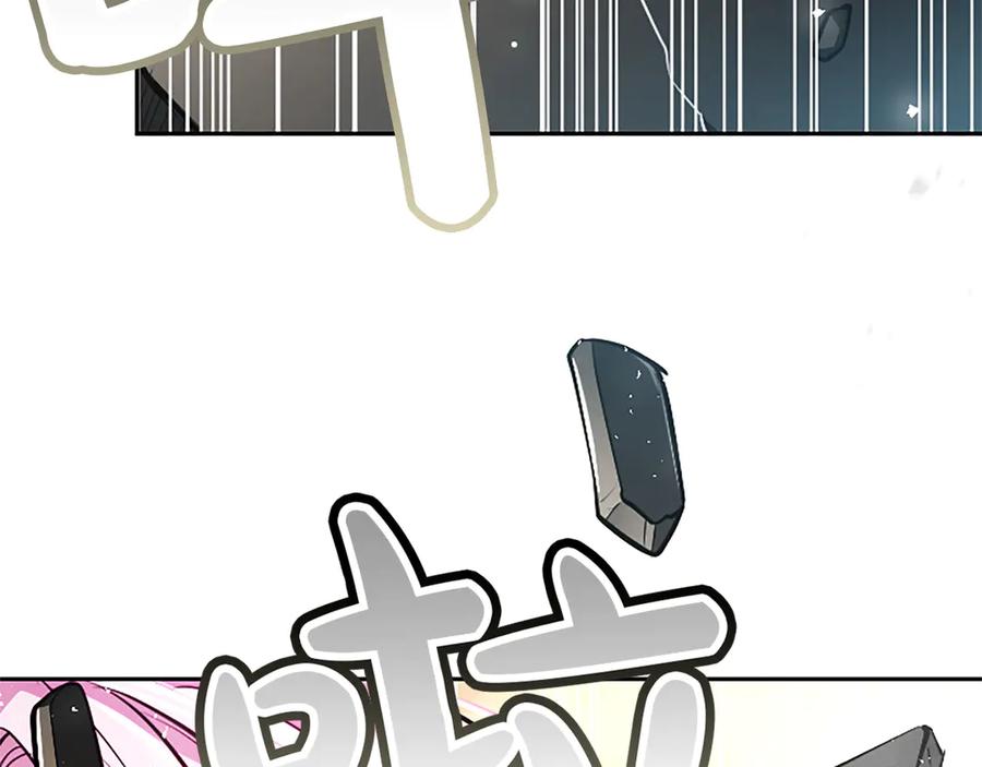 混世皇太子只对我恋爱脑 第33话 骑士的价值 第159页