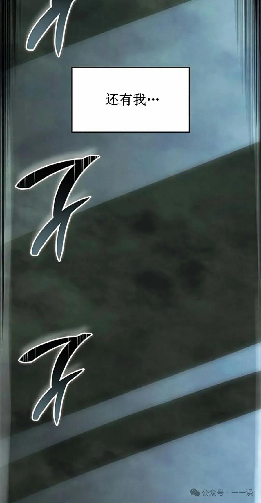 《坏骨之血》第34集 第72页