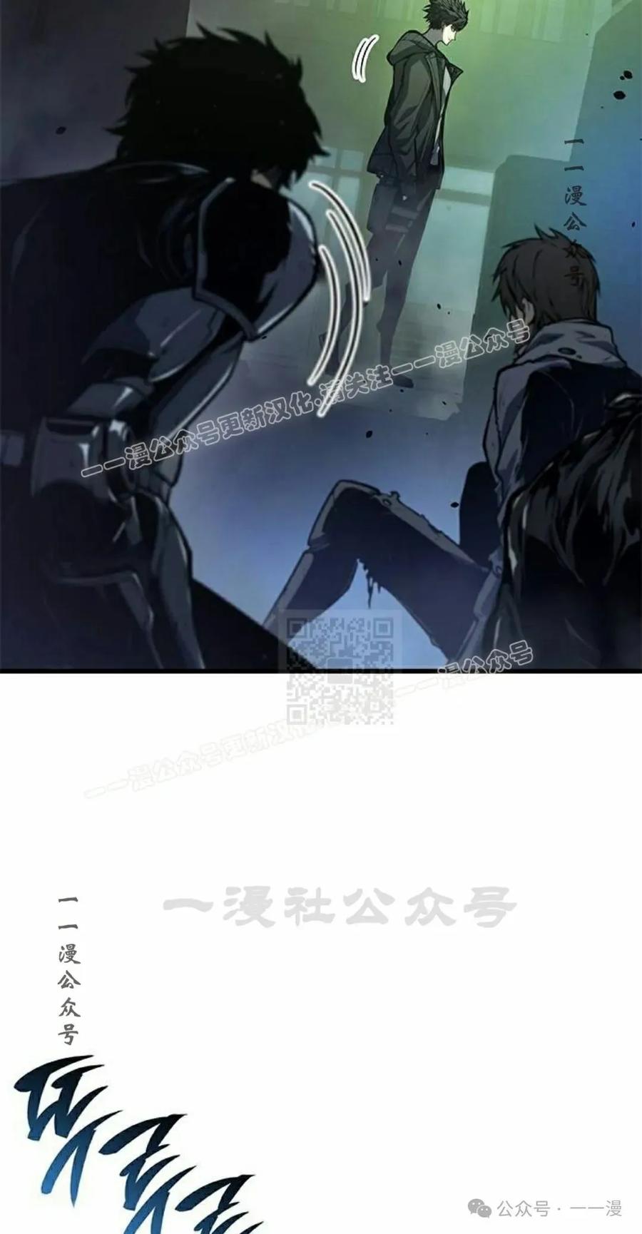 《坏骨之血》第34集 第77页