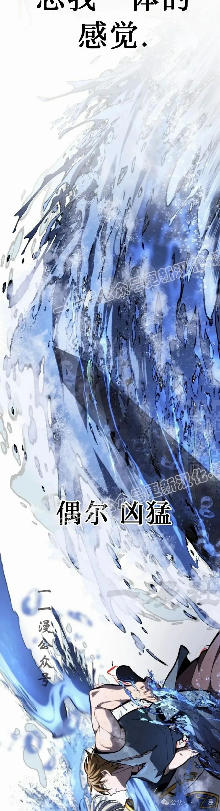 屠龙者回归 - 第36集 - 第47张图