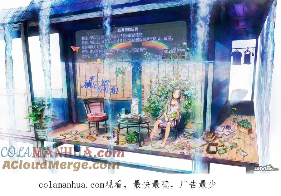 转生成为魔剑 第21.1话 第13页