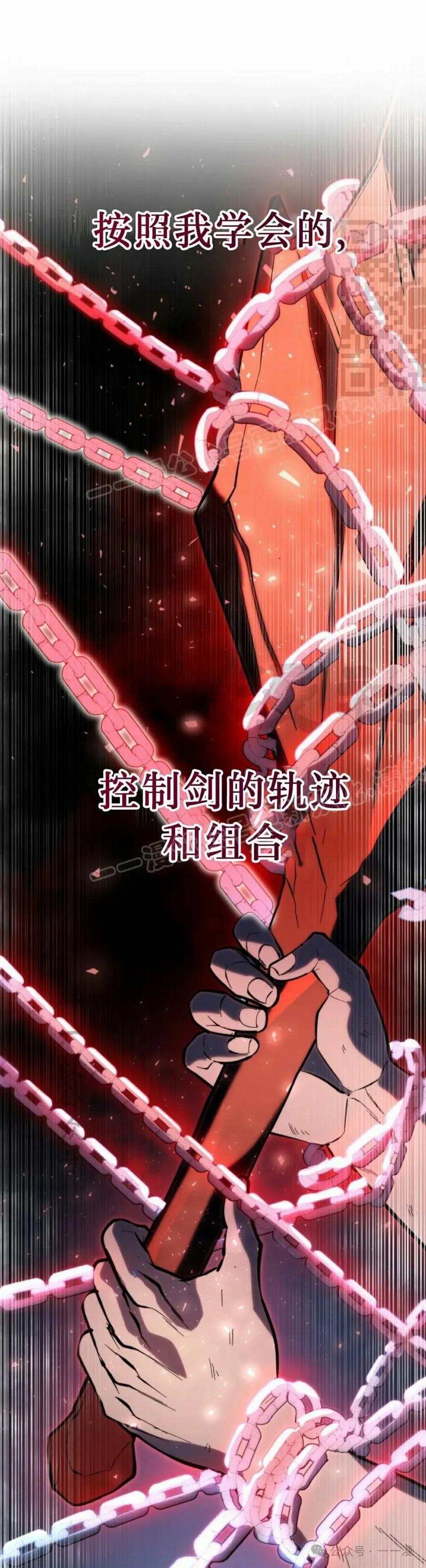 屠龙者回归 - 第36集 - 第41张图