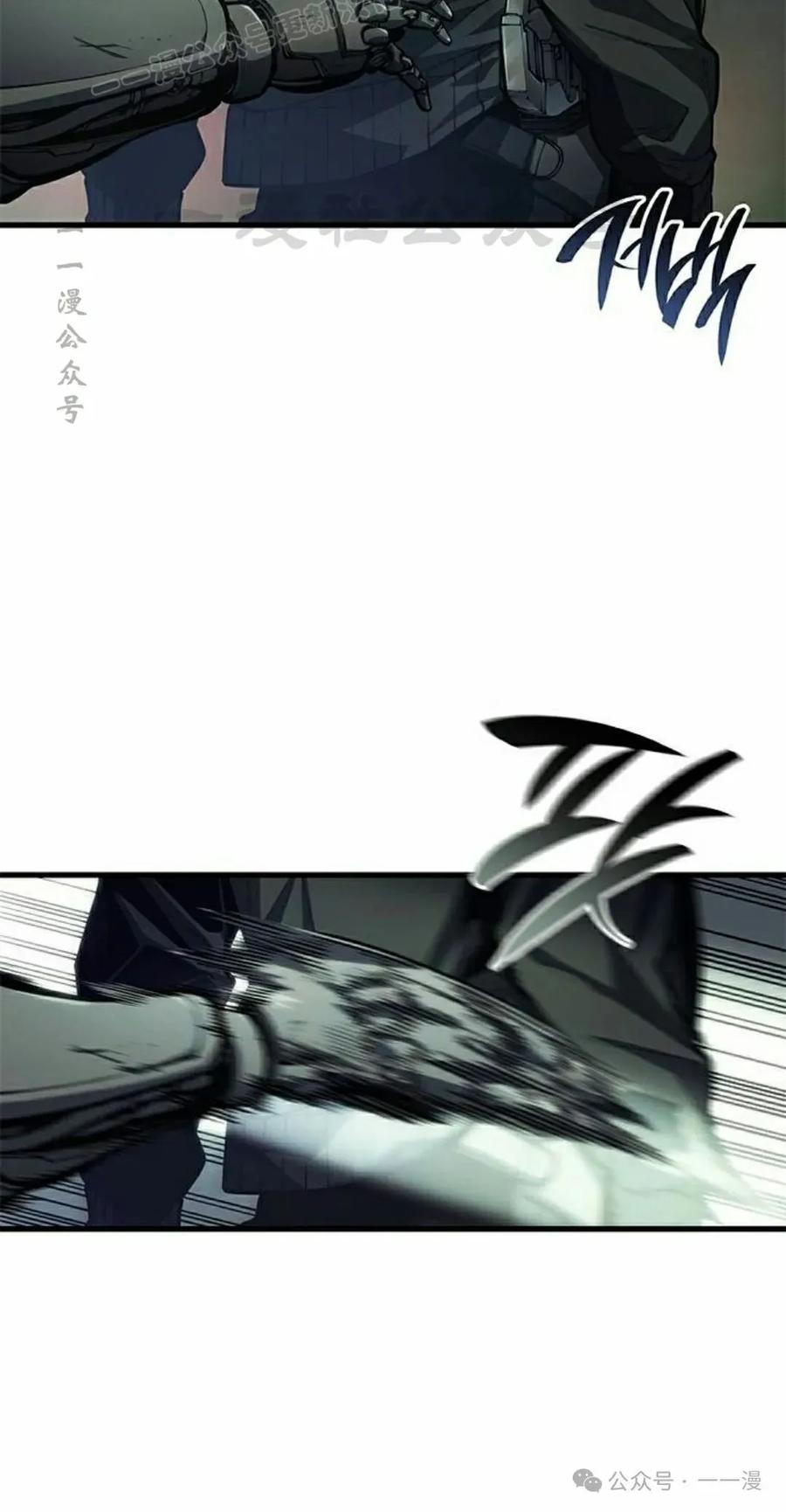 《坏骨之血》第34集 第80页