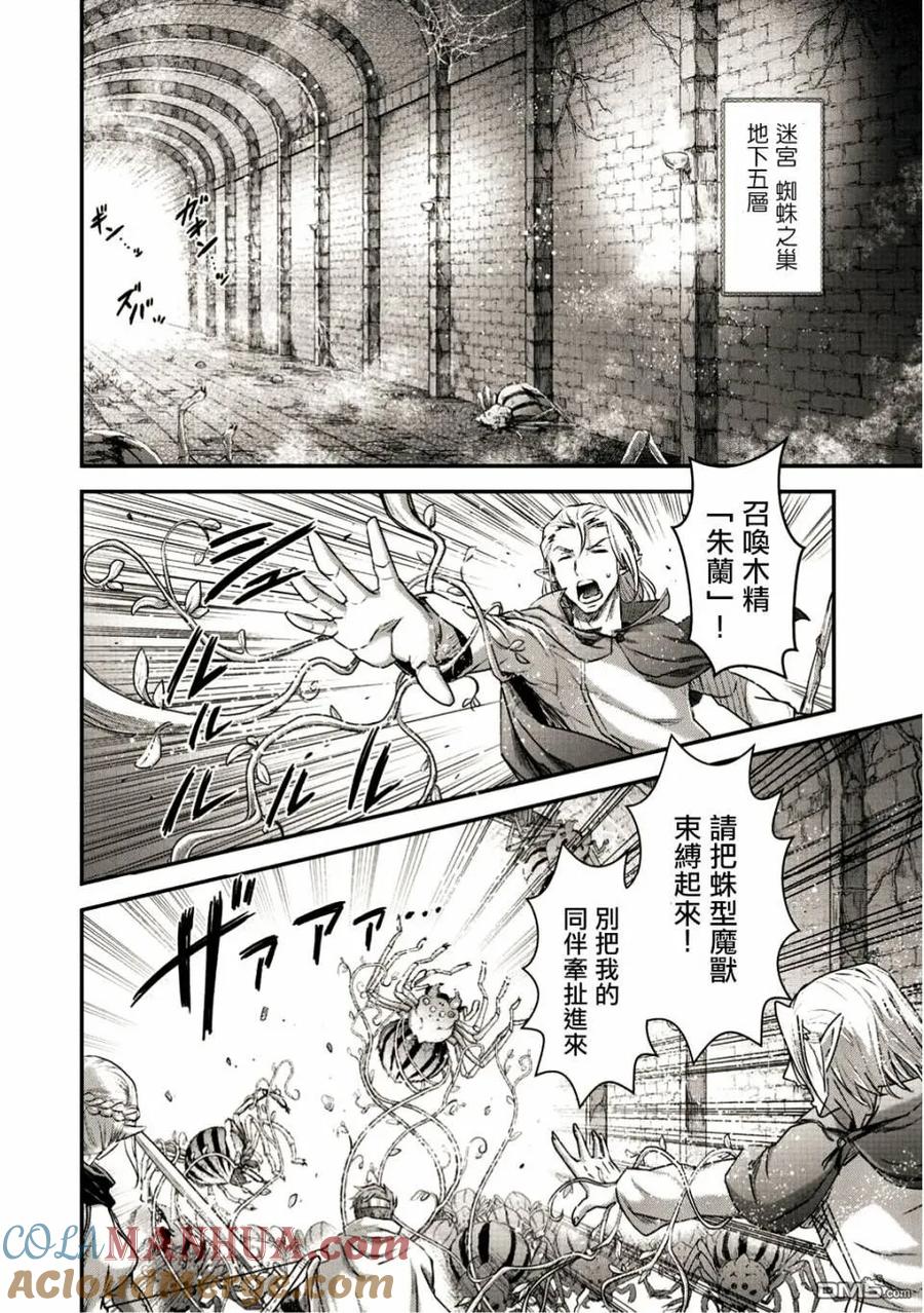 转生成为魔剑 第21.1话 第2页