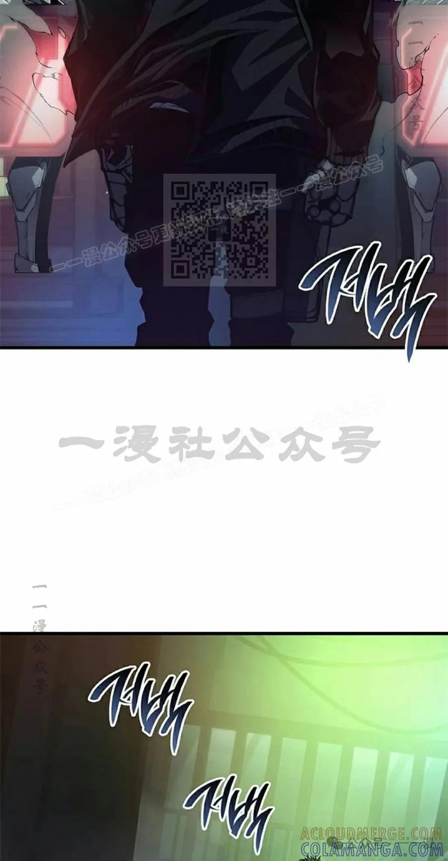 《坏骨之血》第34集 第76页