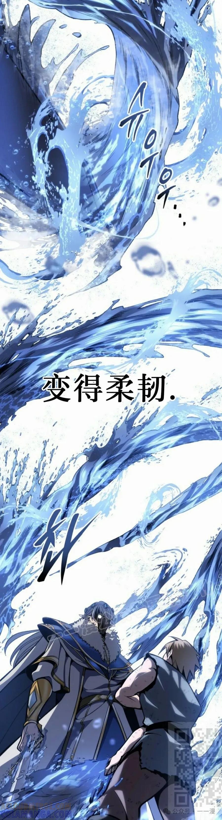 屠龙者回归 - 第36集 - 第49张图