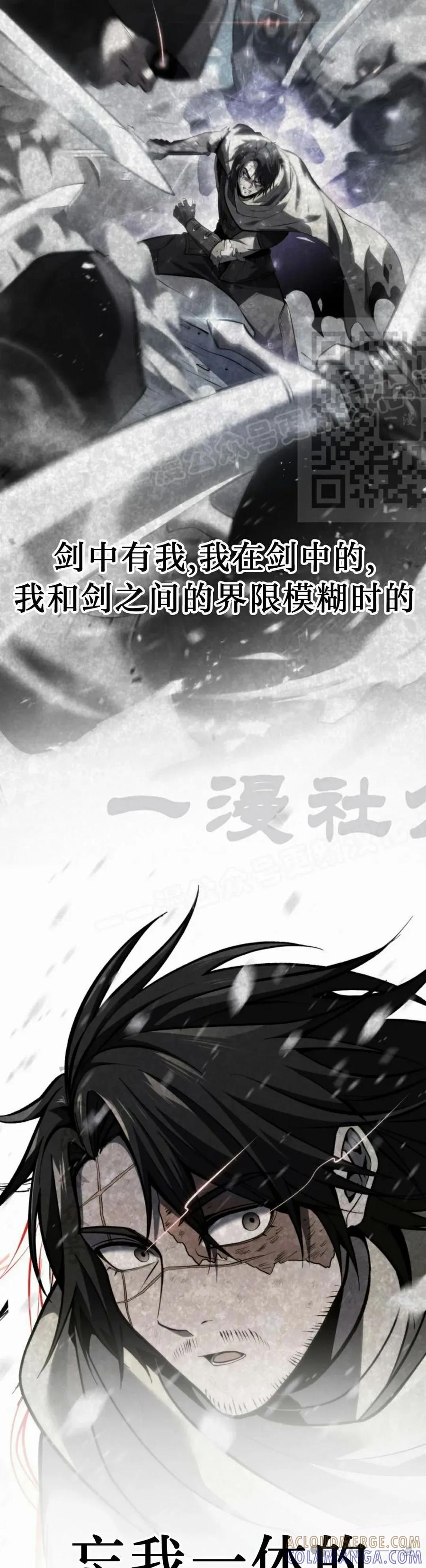 屠龙者回归 - 第36集 - 第46张图