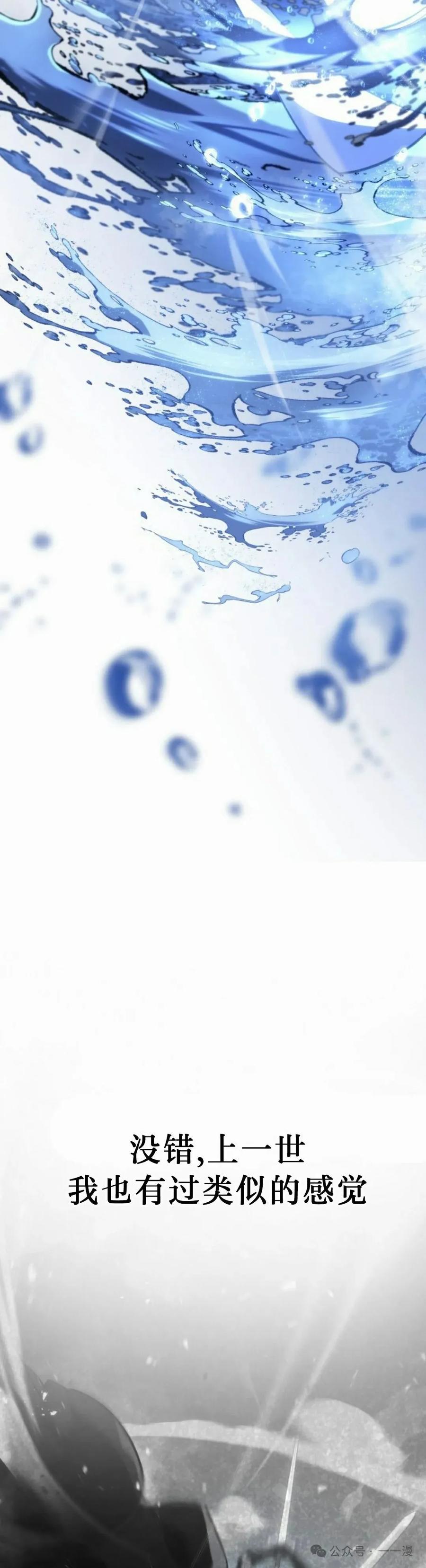 屠龙者回归 - 第36集 - 第45张图