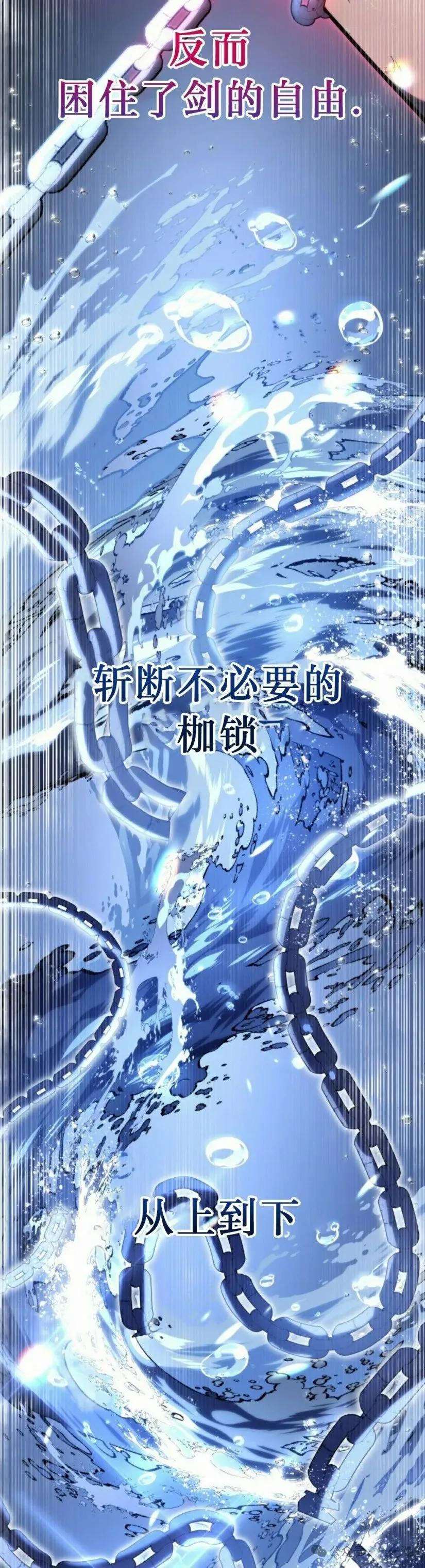 屠龙者回归 - 第36集 - 第42张图