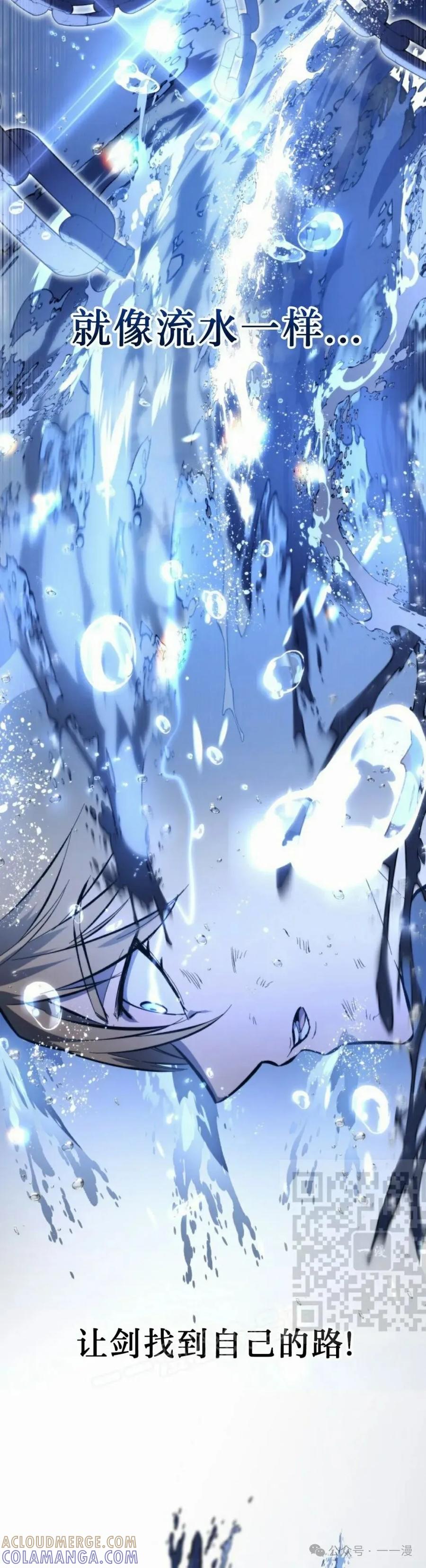 屠龙者回归 - 第36集 - 第43张图