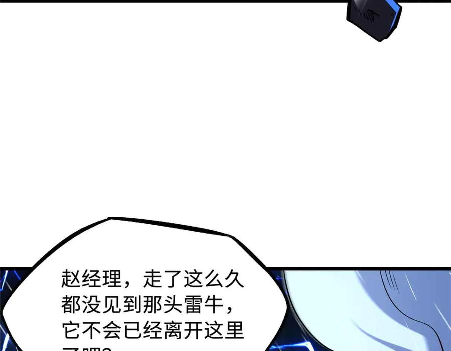 《超级神基因》361 雷兽对峙 第12页