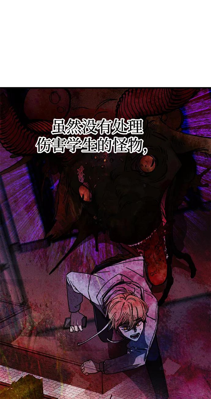 《残影之夜》第37话 第51页