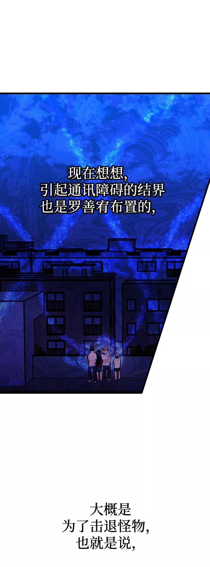 《残影之夜》第37话 第53页