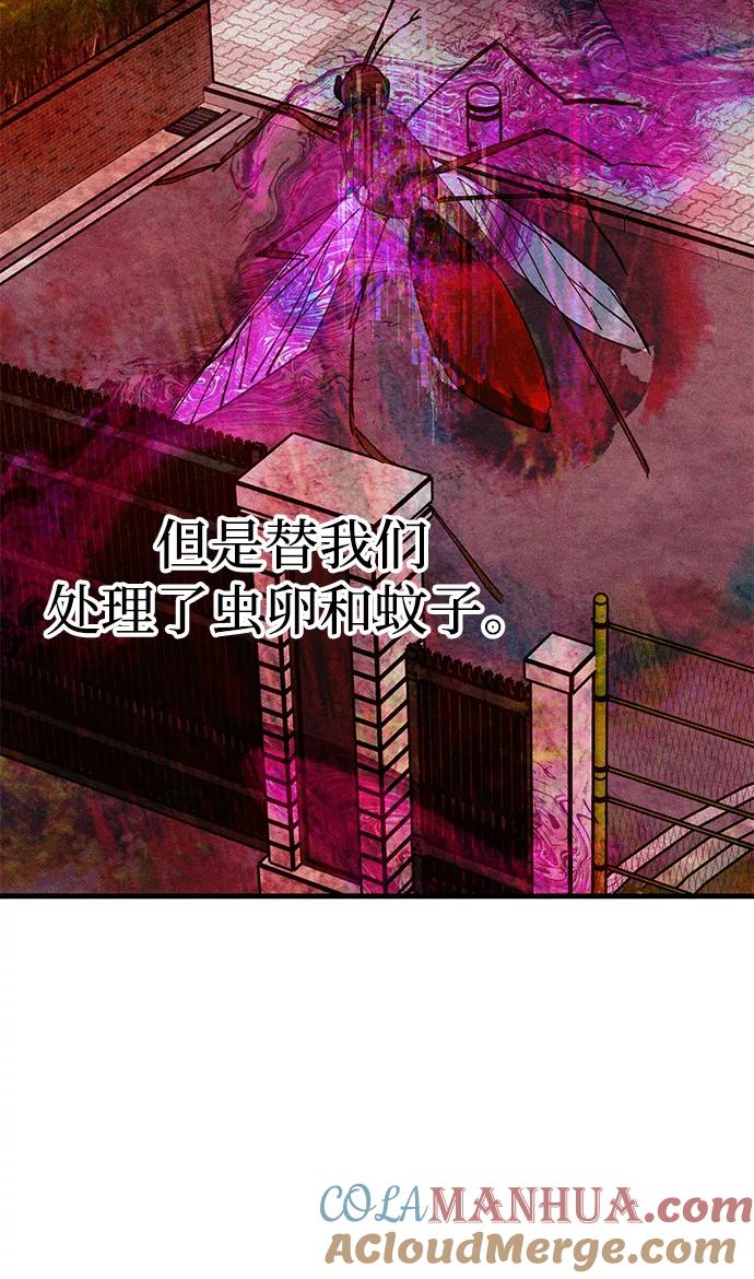 《残影之夜》第37话 第52页