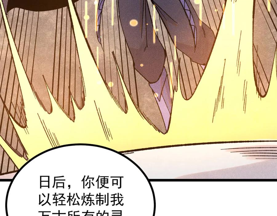 《万古最强宗》393 门派贡献竟然还能是负！ 第27页