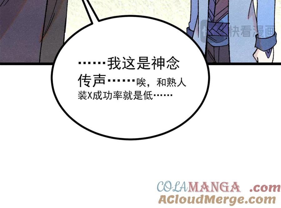 《万古最强宗》393 门派贡献竟然还能是负！ 第17页