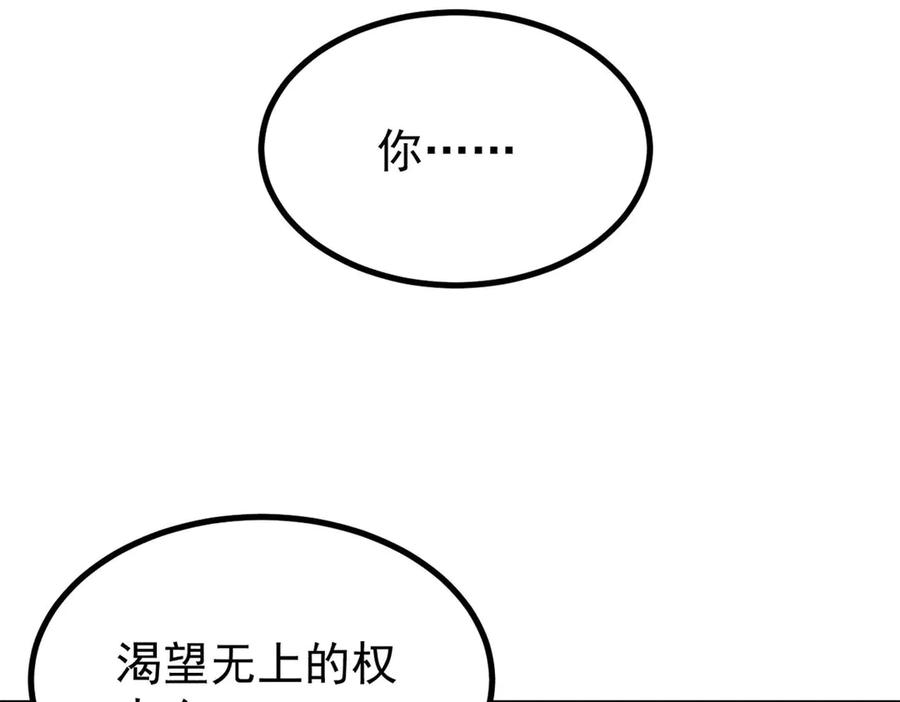 《万古最强宗》393 门派贡献竟然还能是负！ 第10页