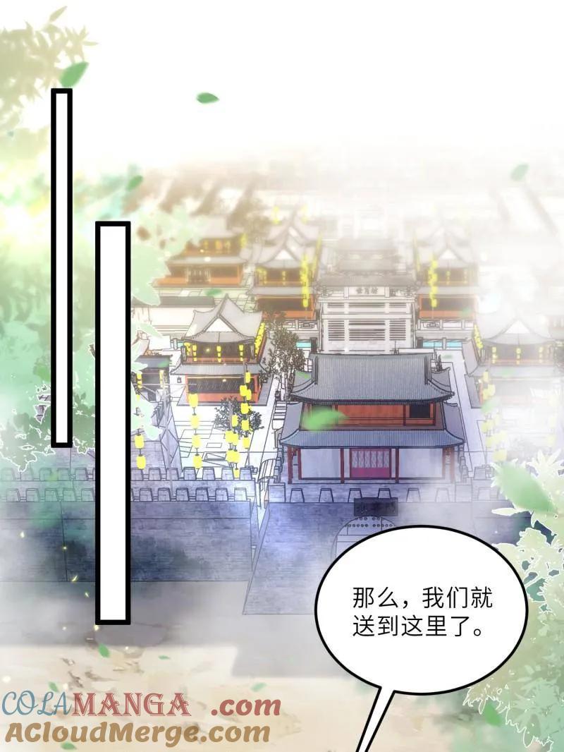 宦妃天下（太监王爷强娶我） 第401话 百里赫云离开 第4页