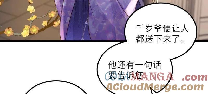 宦妃天下（太监王爷强娶我） 第401话 百里赫云离开 第25页
