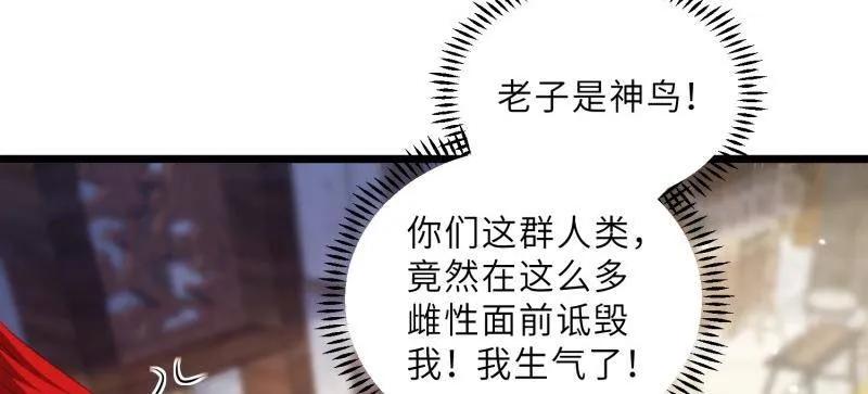 宦妃天下（太监王爷强娶我） 第401话 百里赫云离开 第36页