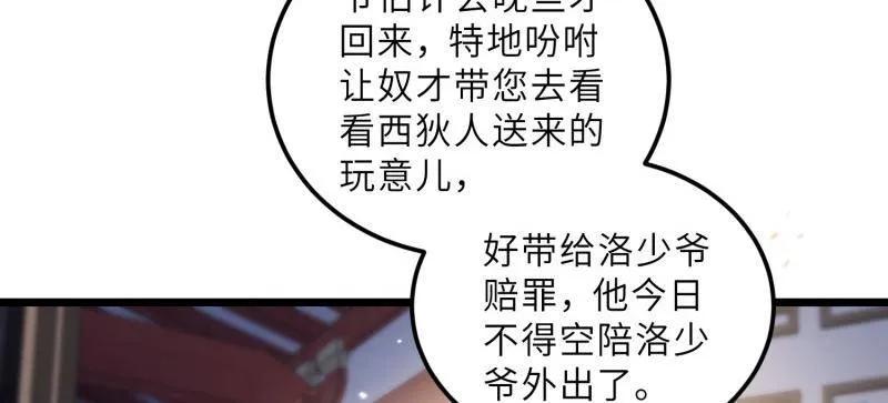 宦妃天下（太监王爷强娶我） 第401话 百里赫云离开 第20页