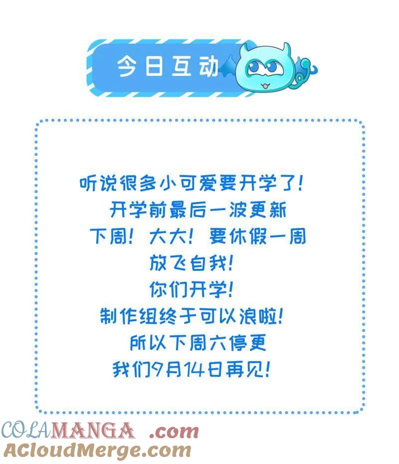 宦妃天下（太监王爷强娶我） 第401话 百里赫云离开 第49页