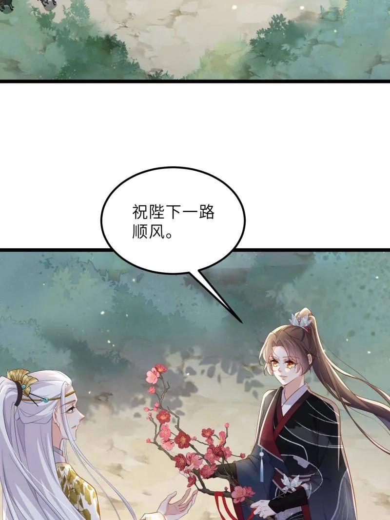 宦妃天下（太监王爷强娶我） 第401话 百里赫云离开 第6页