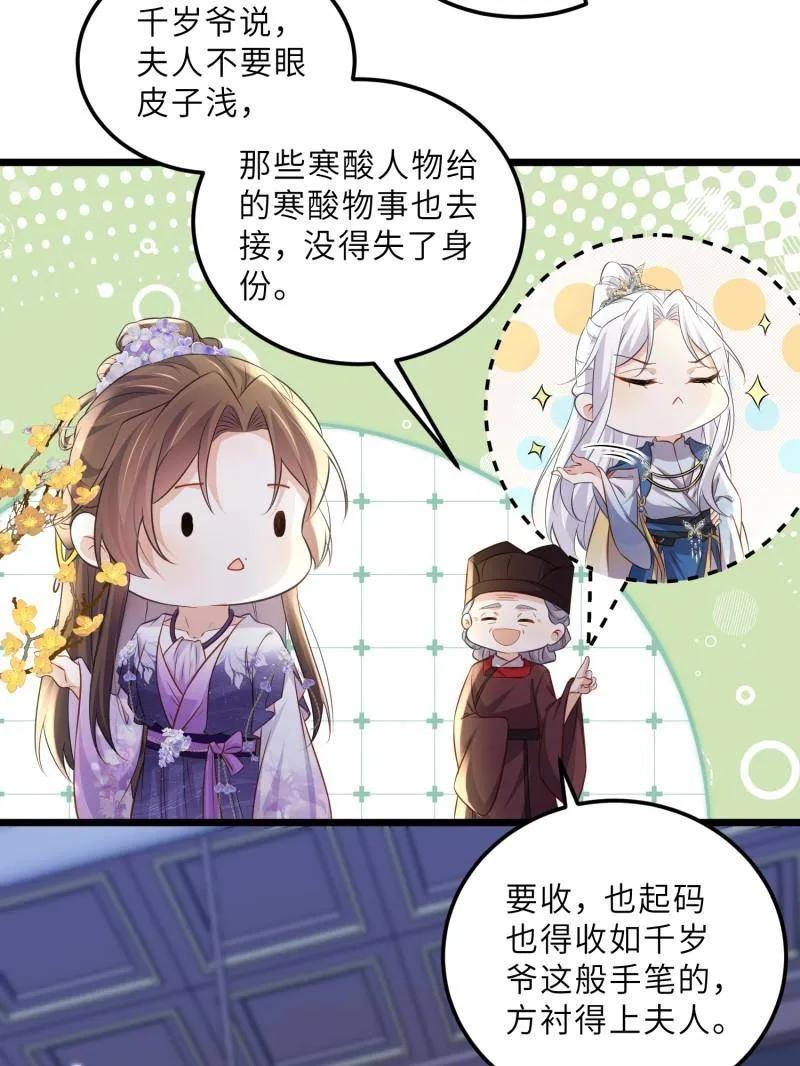 宦妃天下（太监王爷强娶我） 第401话 百里赫云离开 第26页