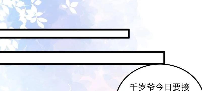 宦妃天下（太监王爷强娶我） 第401话 百里赫云离开 第18页