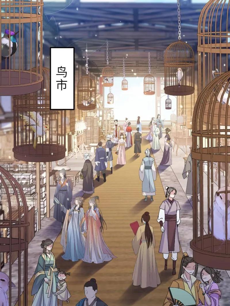 宦妃天下（太监王爷强娶我） 第401话 百里赫云离开 第30页